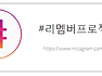 욱일기(전범기) 퇴치 리멤버프로젝트