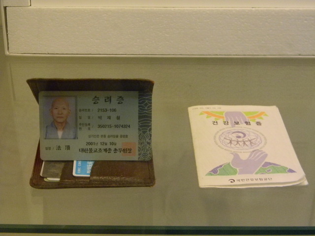 길상사 진영각