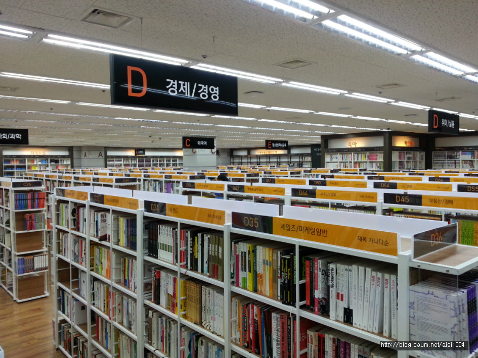알라딘 중고서점 대전점 방문