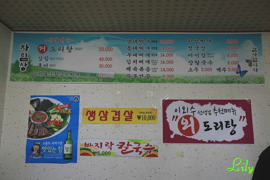 옛골식당 이미지
