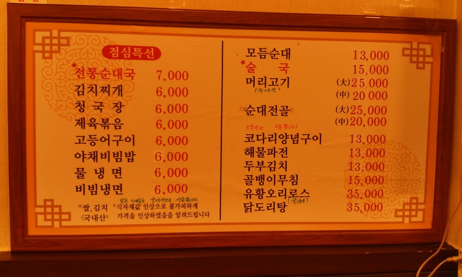 방배순대국 이미지