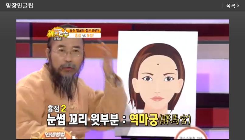 신의 한 수(복점과 흉점)