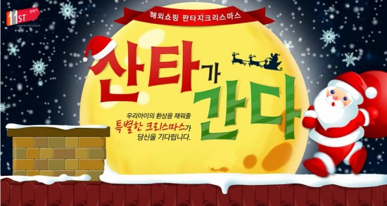 산타 이미지