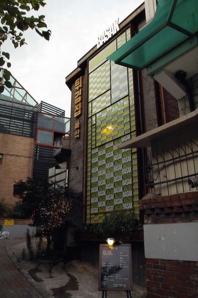 바삭튀김 이미지