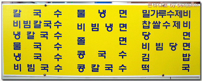 인정칼국수 이미지