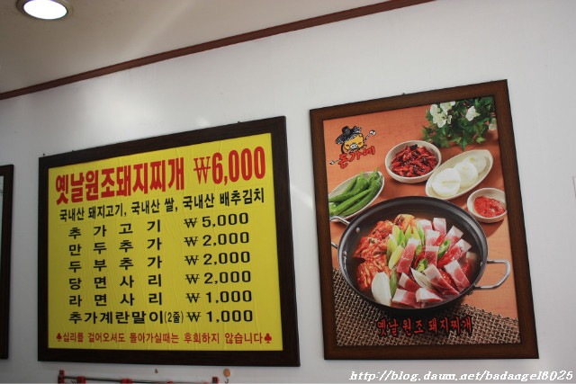 돈가네 김치찌개 이미지