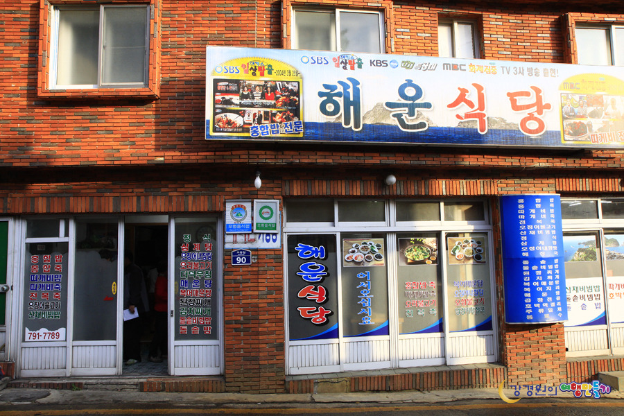 오미식당 이미지