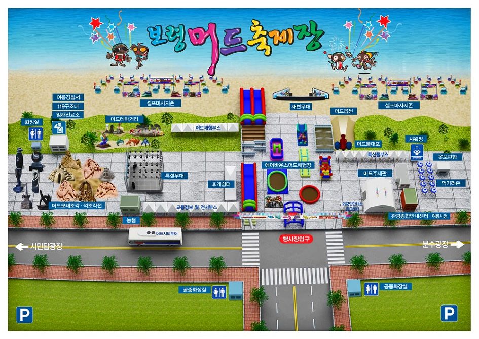 보령머드36 이미지