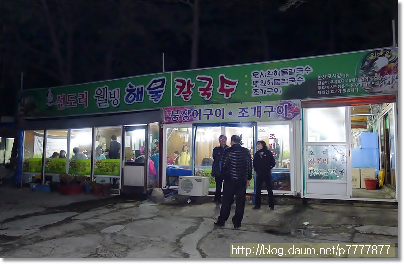 서천칼국수 이미지