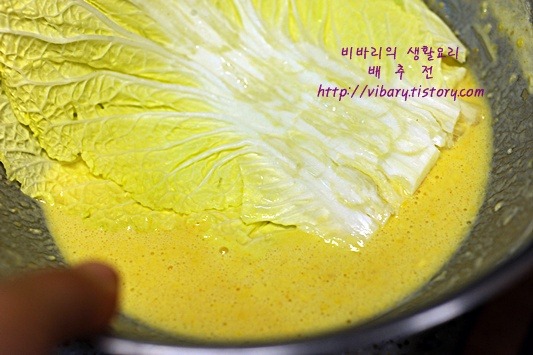 김장하다 남은 배추로 만든 배추전 2가지