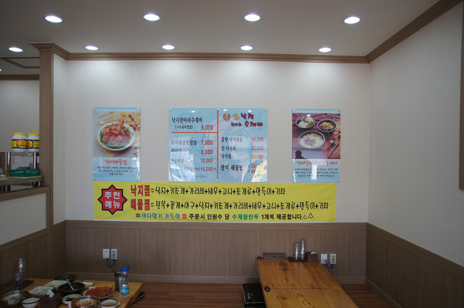 팔미낙지한마리수제비 이미지