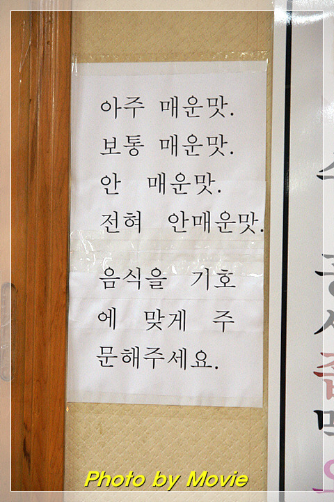 미소아구찜 이미지