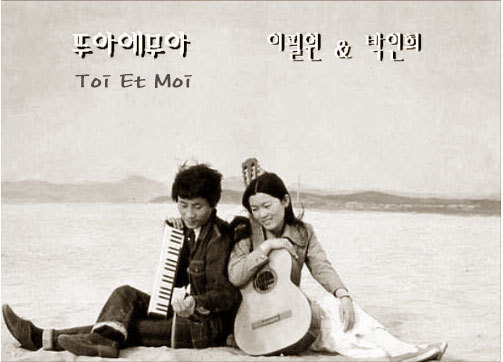 뚜아 이미지