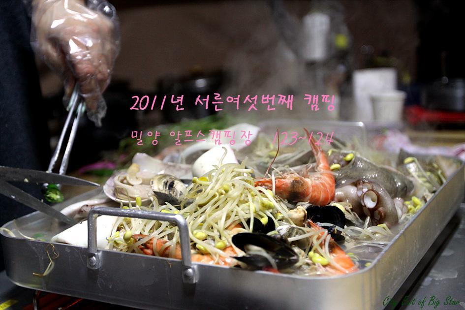 알프스캠핑장 이미지