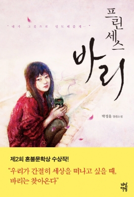 바리 이미지