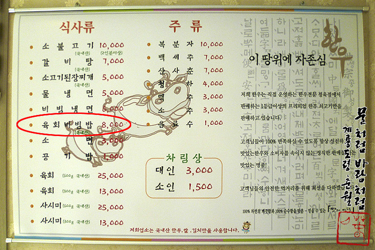 경천한우 이미지