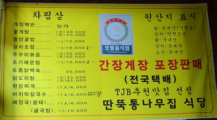 백원식당 이미지