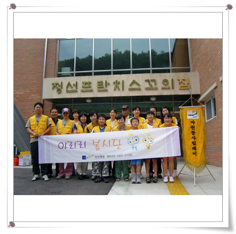 정선노인요양원 이미지