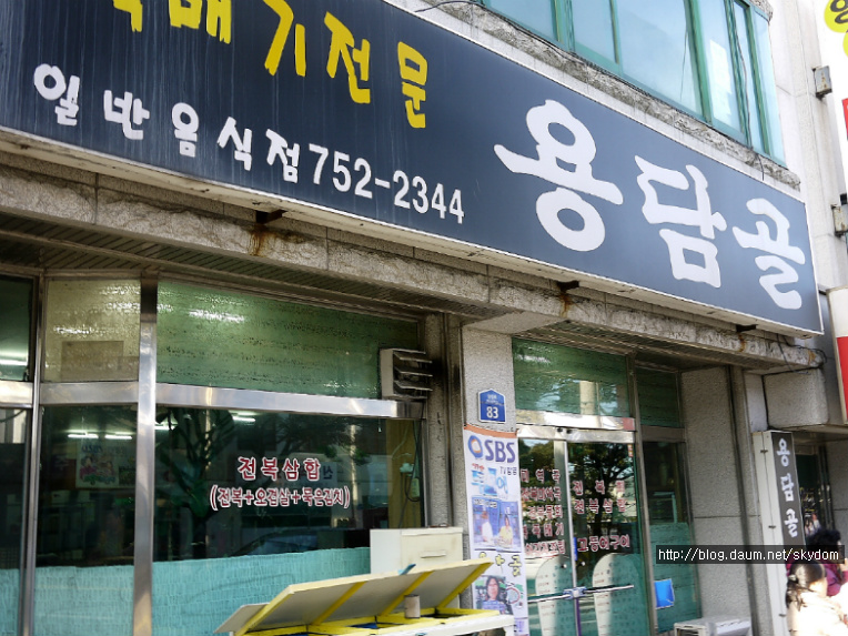 용담골 이미지