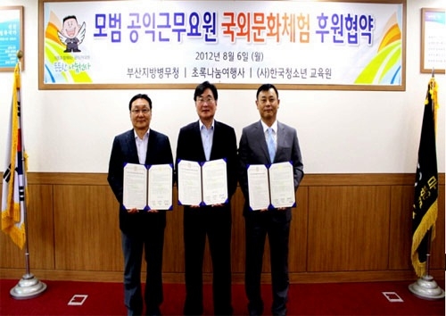 나눔여행사 이미지