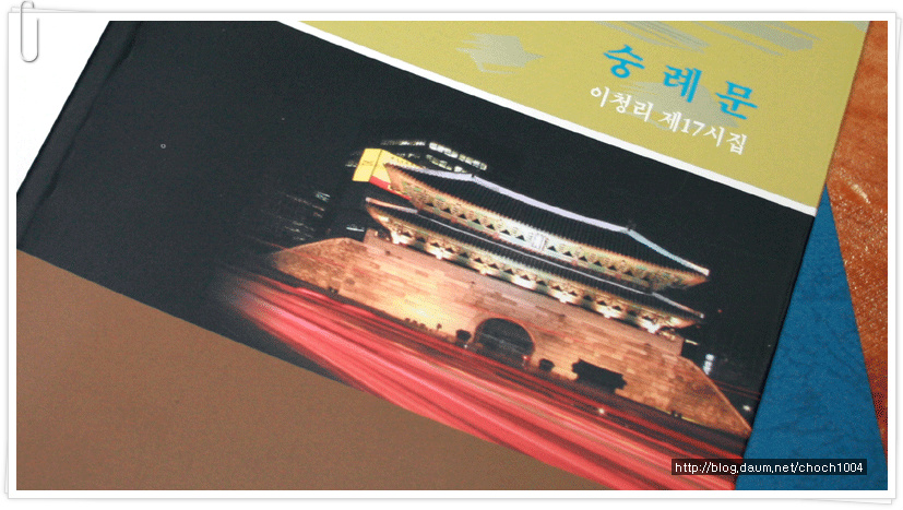 이 가을, 문득 손에 잡힌 한권의 시집에 빠져들다