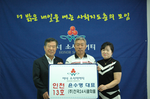 ㈜전국24시콜화물 이미지