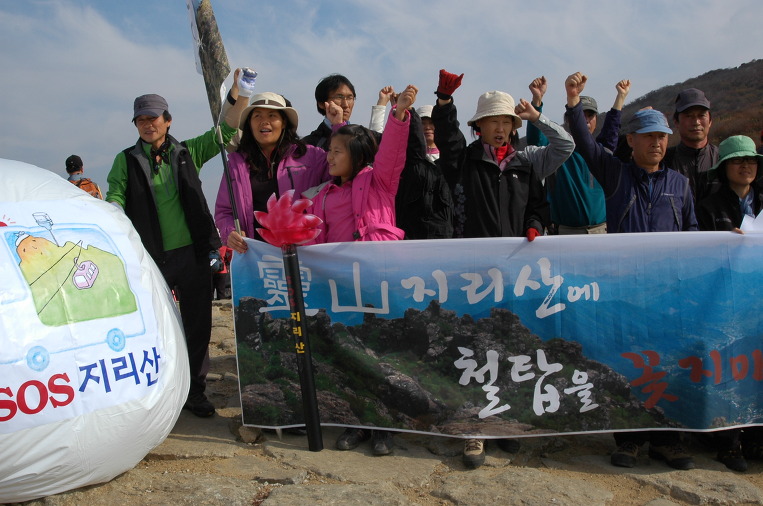 지리산사람들법인 이미지