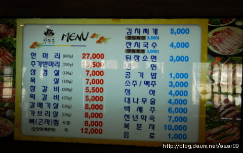 지리산흑돼지 이미지