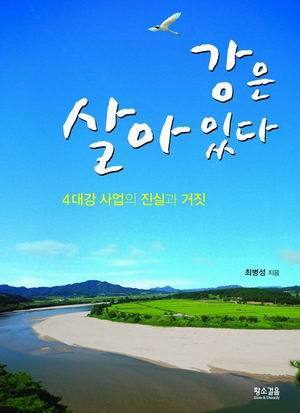 4대강 기행에 블로거를 초대합니다. 