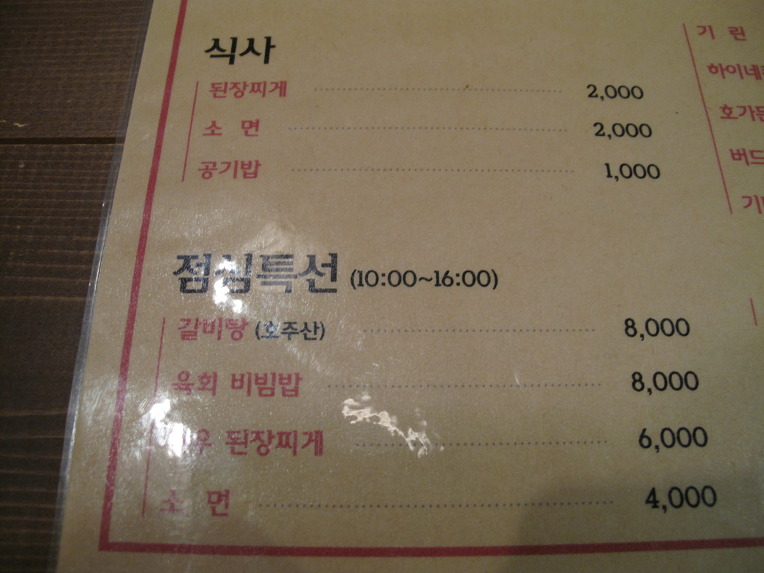미스터한우 이미지