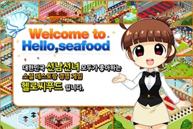 헬로씨푸드 이미지