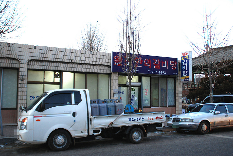 삼일식육식당 이미지