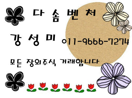 다솜텔레콤 이미지