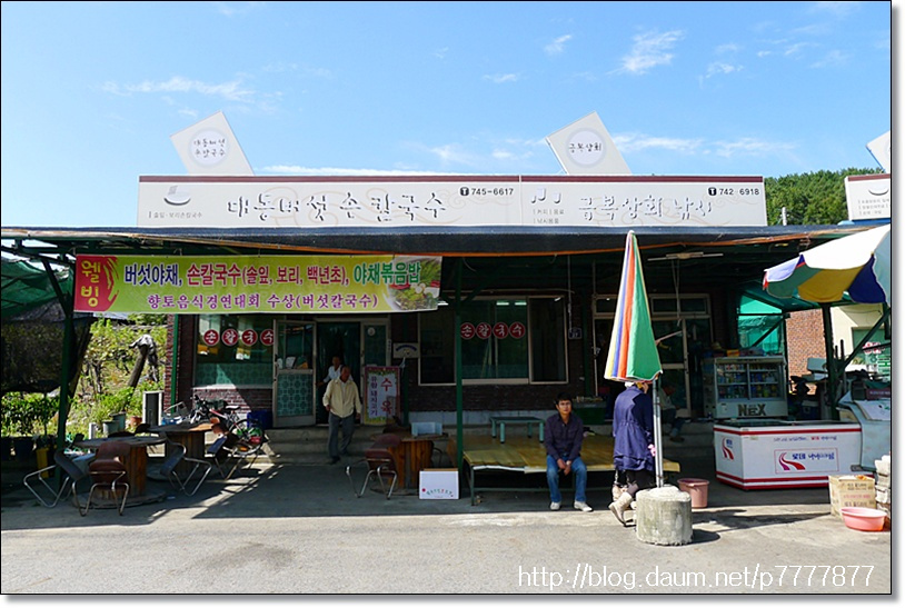 영동손칼국수 이미지