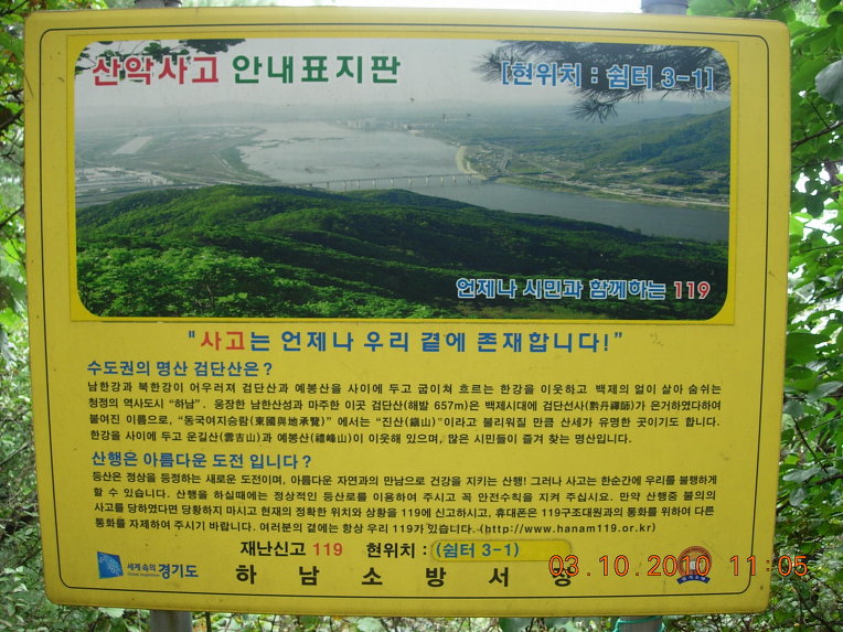 늘벗 가을산행 모임