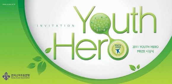 '한국 요트 희망' 조원우, 2011 Youth Hero Prize(자랑스러운 청소년 대상) 수상