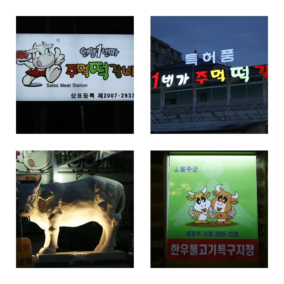 한우1번가 이미지