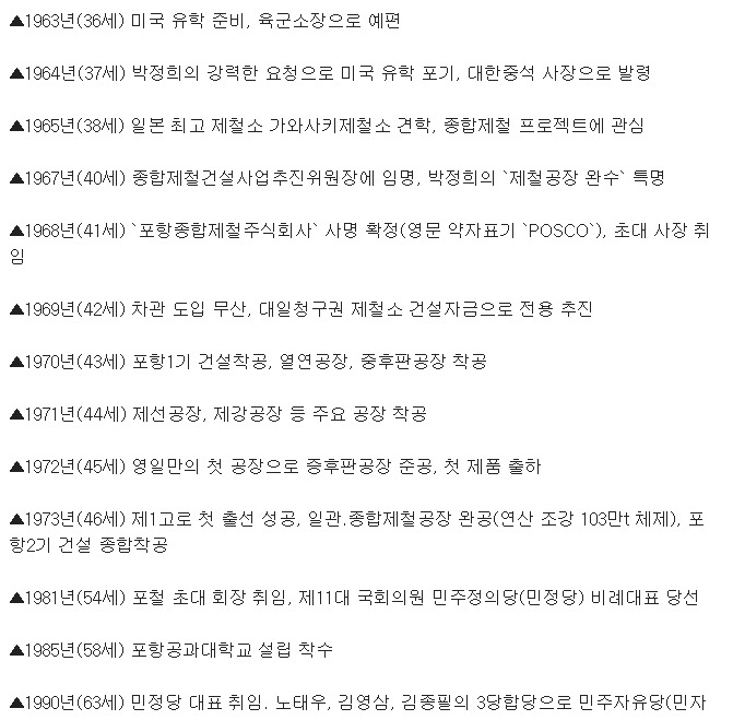 박태준