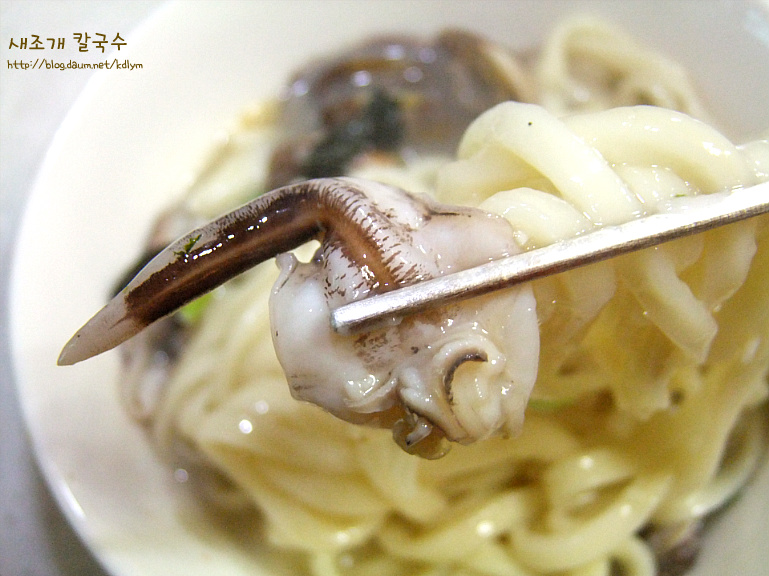 바지락 칼국수가 부끄러워지는 새조개 칼국수