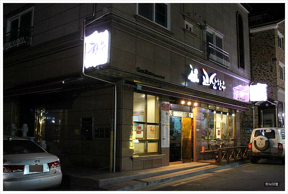 고산한우 이미지