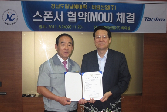 (주)태림산업 이미지