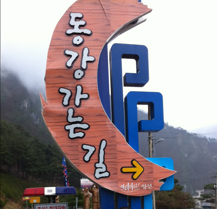 강원도해장국 이미지