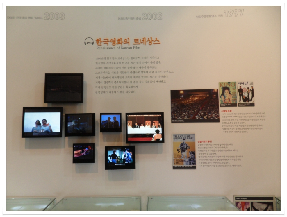 한국영화의 발전사