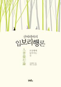 보리심 이미지