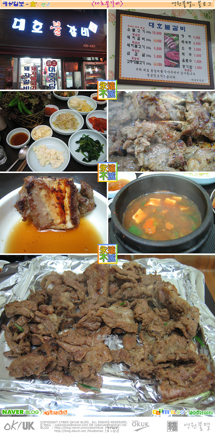 대호불갈비 이미지