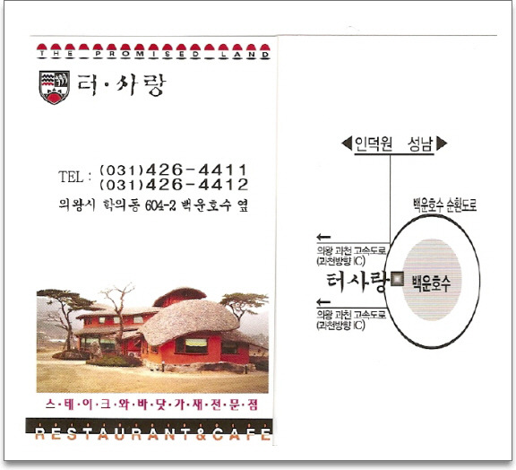터사랑 이미지