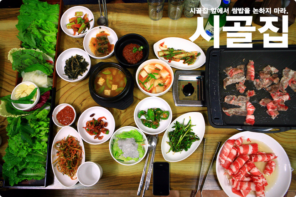시골야채쌈밥 이미지