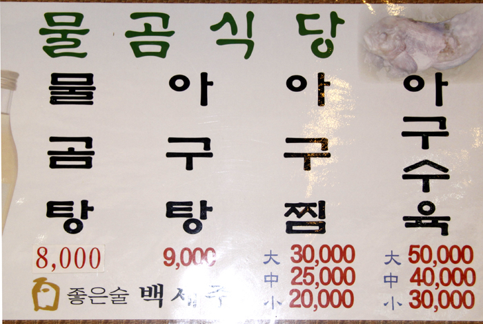 포항물곰 이미지