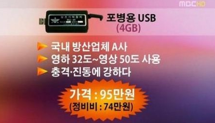 대한민국 방위 산업체의 비리 클래스 | 인스티즈