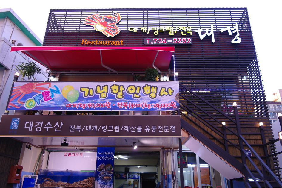 대경수산 이미지